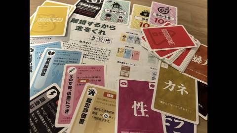 [離婚するから金をくれ]