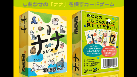 [ナナカードゲーム]