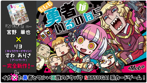 [もしも勇者がいるのなら]