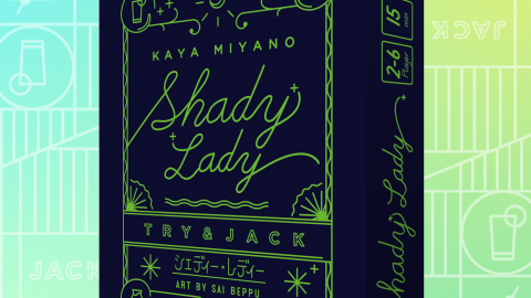 [シェディー・レディー]