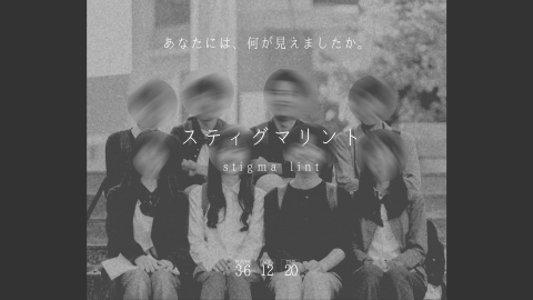 [スティグマリント]