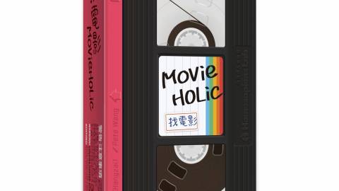 [映画印象（えいがいんしょう）MovieHolic]