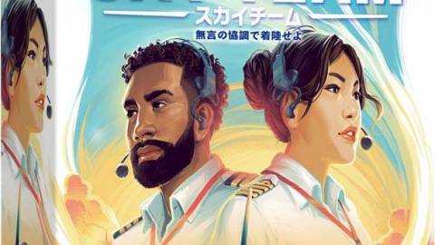 [スカイチーム]