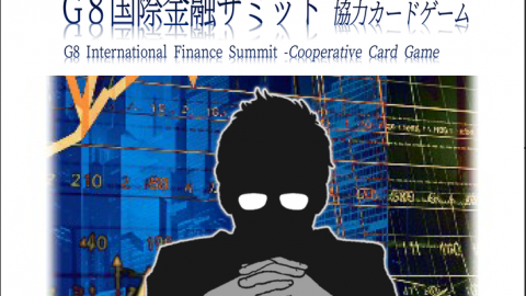 [G8国際金融サミット]