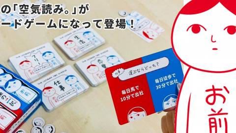 [みんなで空気読み。究極の二択]