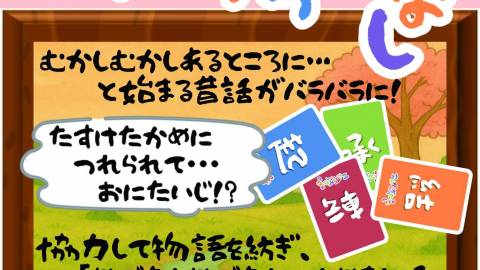 [こんがらがったはなし（ＶＩＰるーむ）]