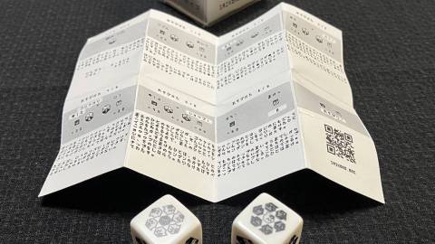 [インヨーダイス]