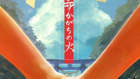 [[CoC6th] 赤かがちの火]