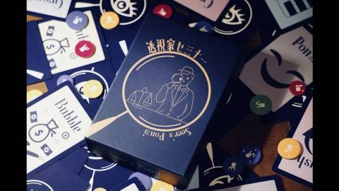 [透視家セミナー]