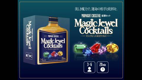 [マジックジュエルカクテルズ]