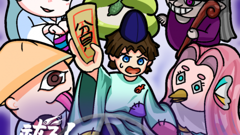 [祓え！ボキャ貧陰陽師]