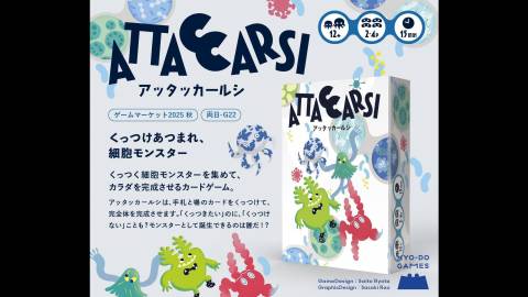 [ATTACCARSI  アッタッカールシ]