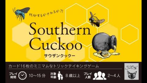 [Southern Cuckoo（サウザンクックー）]