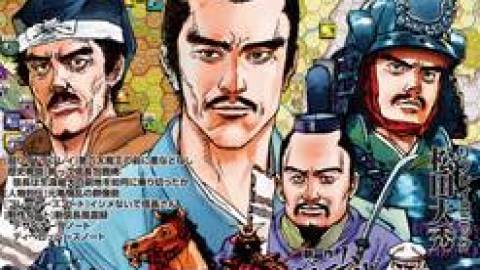 [ゲームジャーナル87号 ゲームジャーナル87号 新信長風雲録]