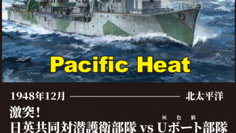 [北太平洋船団護衛戦]