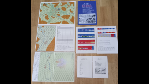 [東山道戦記(1868 戊辰戦争ヴァリアントモジュール)]