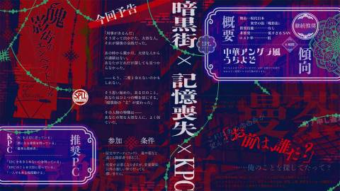 [クトゥルフ神話TRPG「魄影街のエンペラドール」]