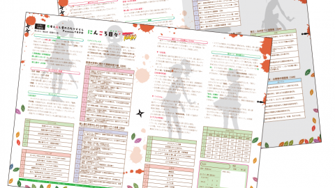 [忍者と殺し屋のふたりぐらしFanmadeTRPG「にんころ日々’TURBO」]