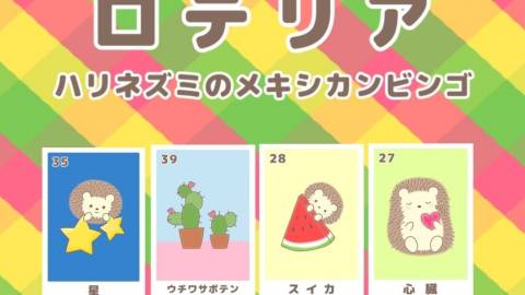 [ハリネズミのロテリア]