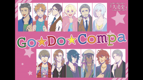 [Go☆Do☆Compa]