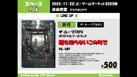 [誰も知らないこの町で]