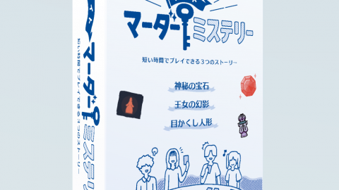 [ライトマーダーミステリー]