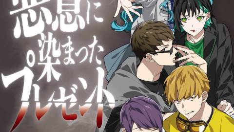 [悪意に染まったプレゼント]