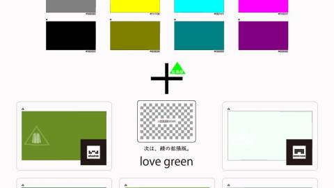 [COLOR CODE + 拡張版 love green]