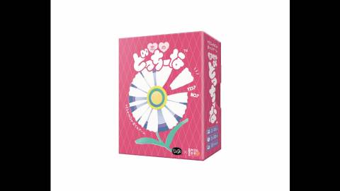 [恋のどっちーな]