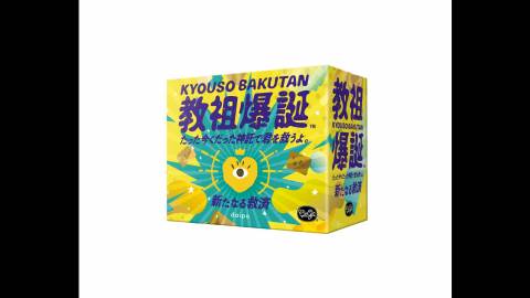 [教祖爆誕 拡張セット ─新たなる救済─]