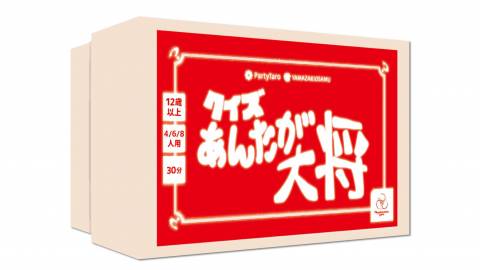 [クイズあんたが大将]