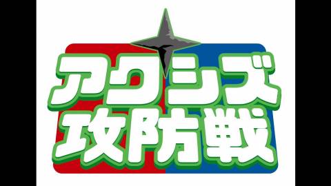 [アクシズ攻防戦]