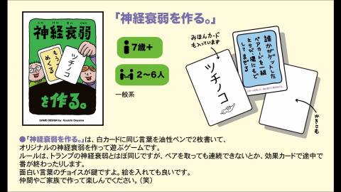 [神経衰弱を作る。]