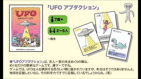 [UFOアブダクション]