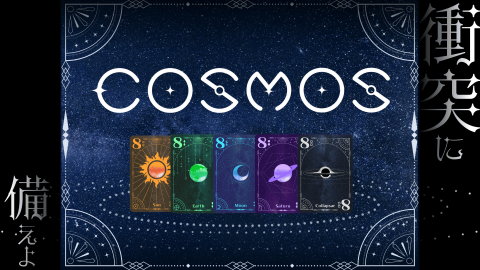 [COSMOS]