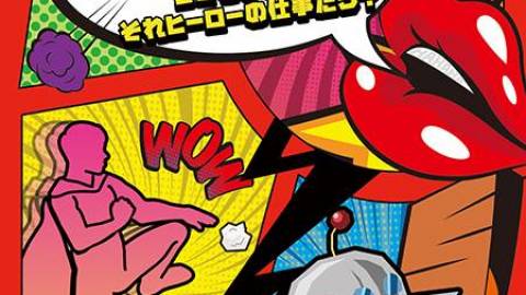 [HEROU 〜ゴミを拾う。それヒーローの仕事だろ？〜]