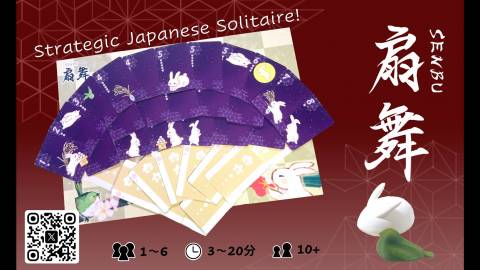 [SENBU(扇舞) (ENG)]