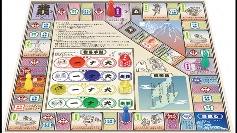 [たのしいすごろく]