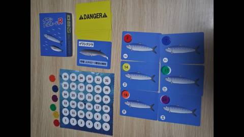 [イワシトルネードR]