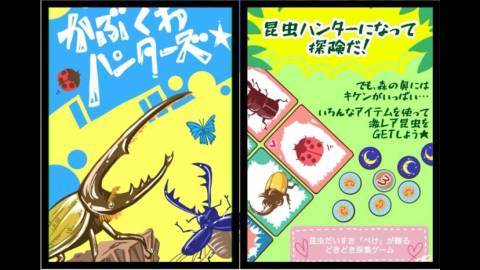 [かぶくわハンターズ★]