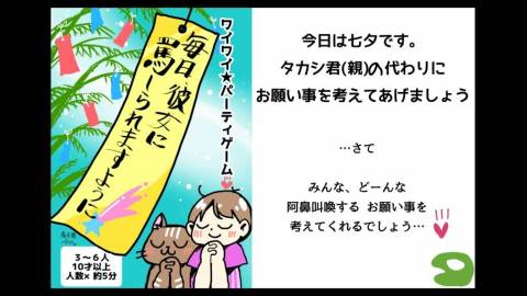 [「毎日、彼女に罵られますように。」]