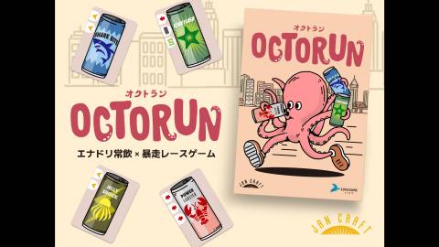 [OCTORUN「オクトラン」]
