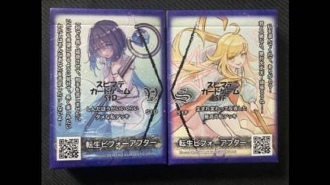 [転生ビフォーアフター]