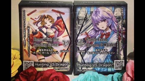 [HUNTING vs DRAGON]