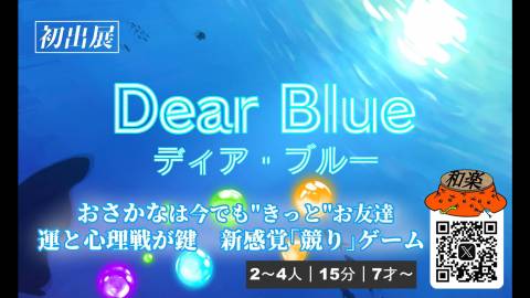 [Dear Blue]
