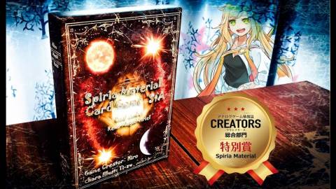 [スピマテカードゲームStA]