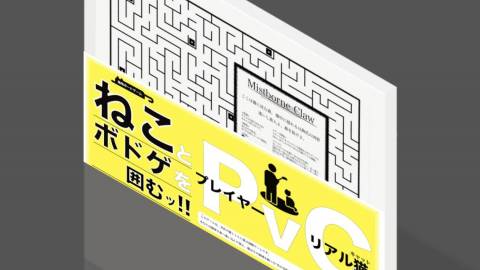 [Mistborne Claw　―霧よりいづる爪―]