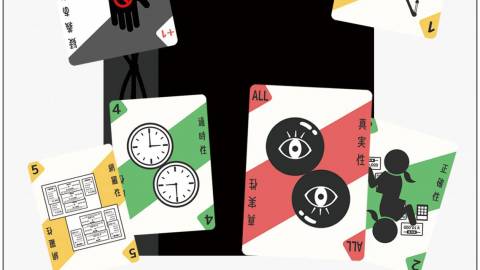 [書面添付：真実の証明]