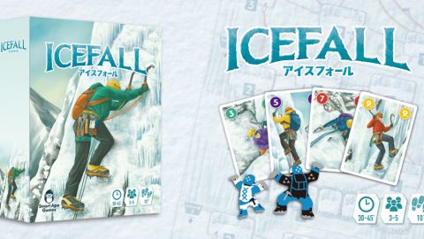 [アイスフォール｜ICEFALL]