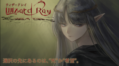 [Wizard Ray (ウィザードレイ)]